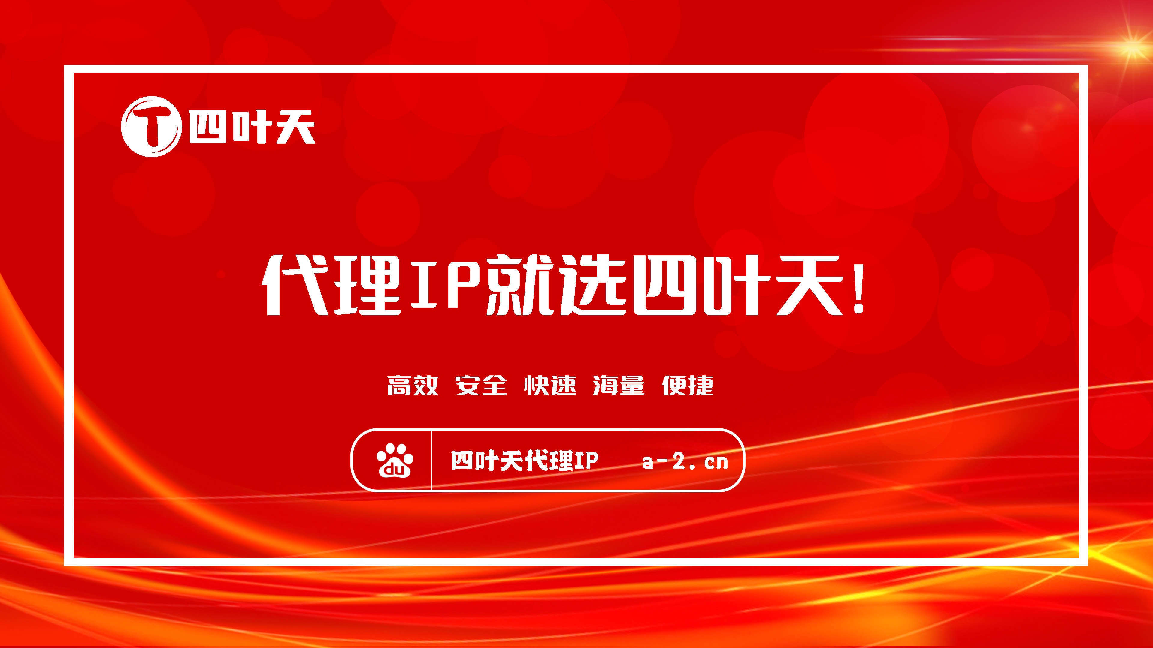 【江苏代理IP】如何设置代理IP地址和端口？